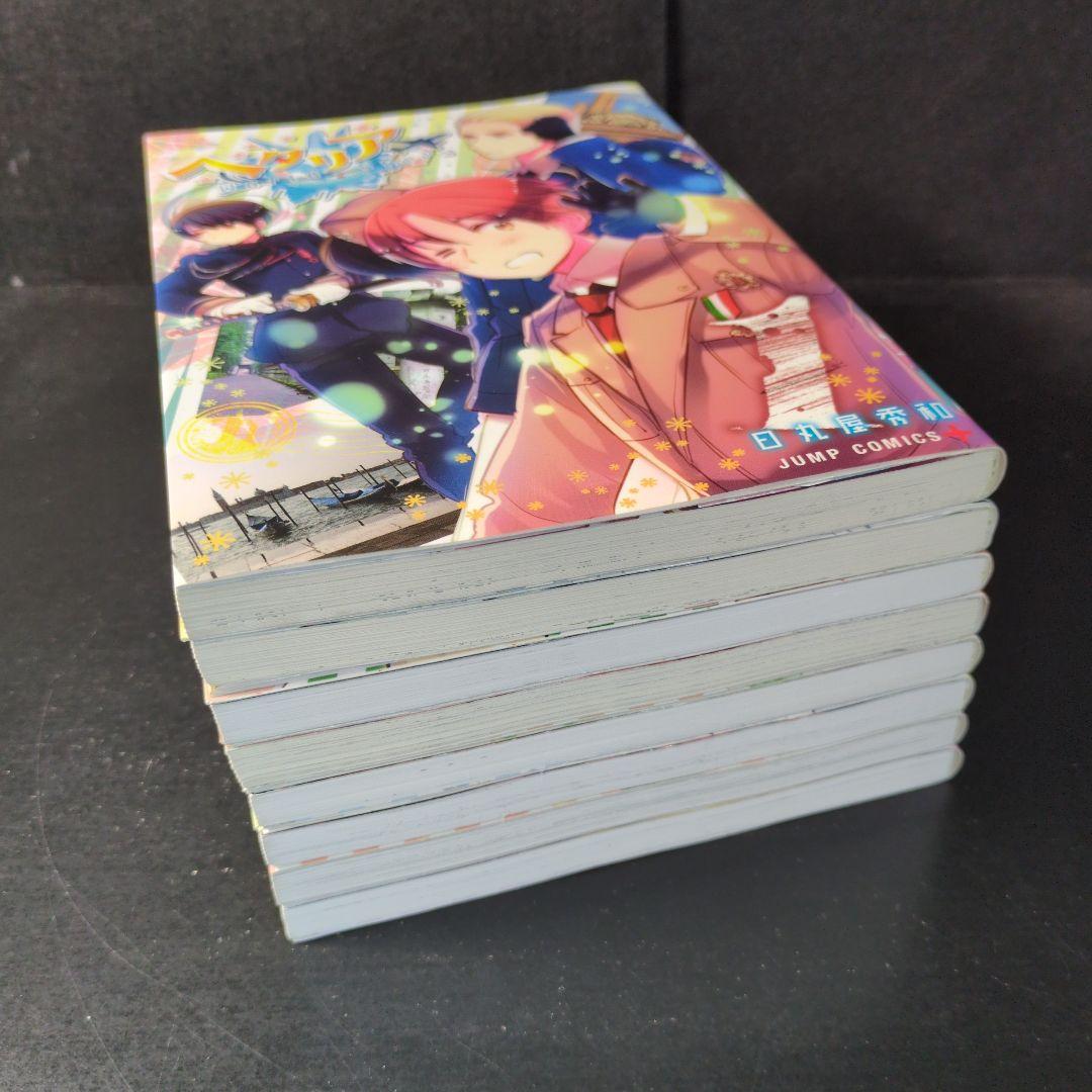 「ヘタリアWorld★Stars 」1〜8巻　全巻セット