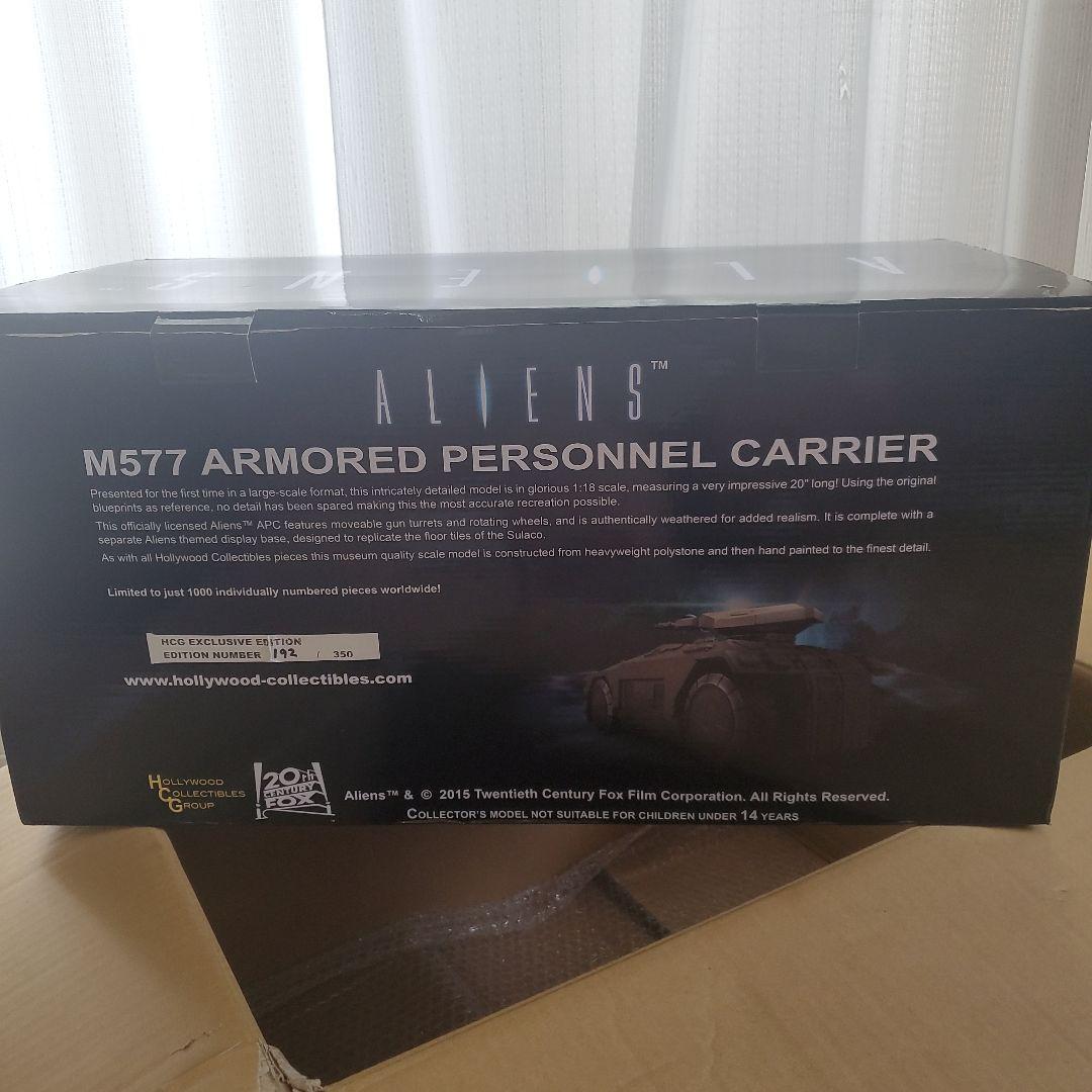 エイリアン2 APC　兵員輸送車　M577