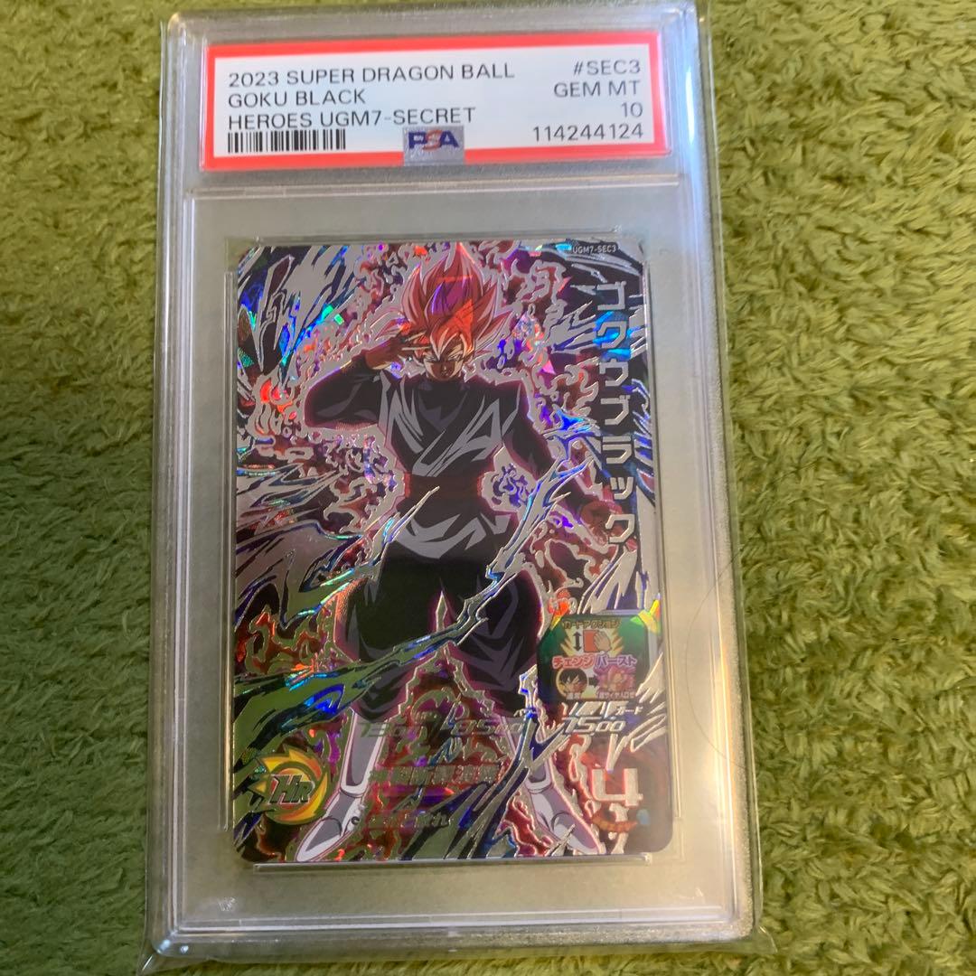 PSA10 SDBH UGM7-SECゴクウブラック 2連番