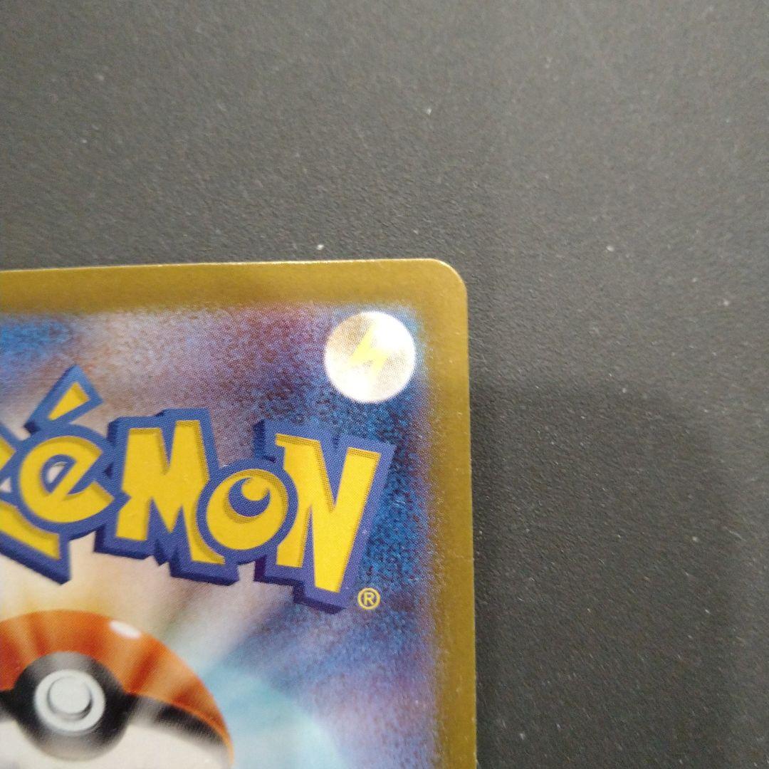 ☆リーリエの決心 sar