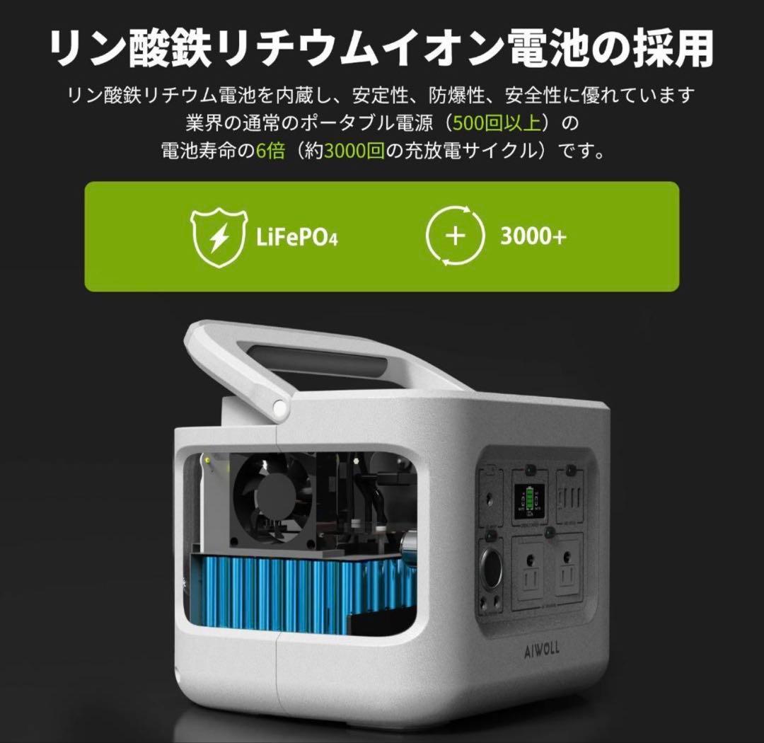 新品 AIWOLL ポータブル電源 515Wh 600W出力 リン酸鉄リチウム
