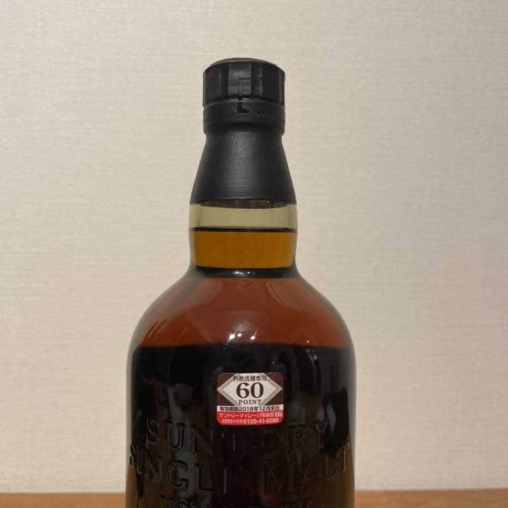 2018サントリー 山崎12年 700ml
