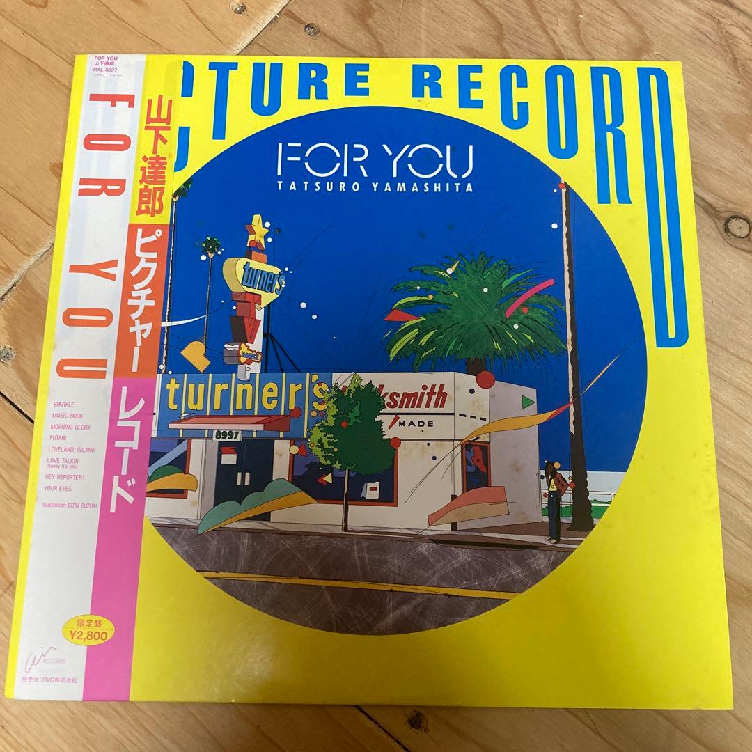 山下達郎　FOR YOU 限定版