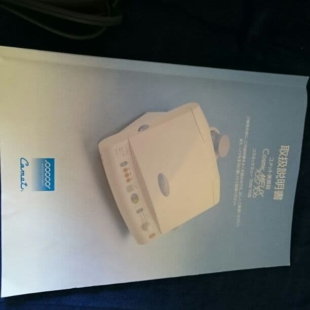 コメット美顔器(フヨウサキナ)