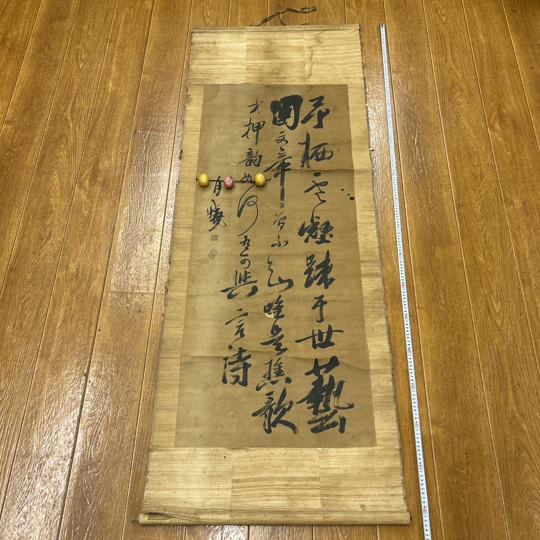 書 掛軸 詩 作者不明 落款あり 月暁 紙本 年中掛け 漢詩 漢文 書家 住職