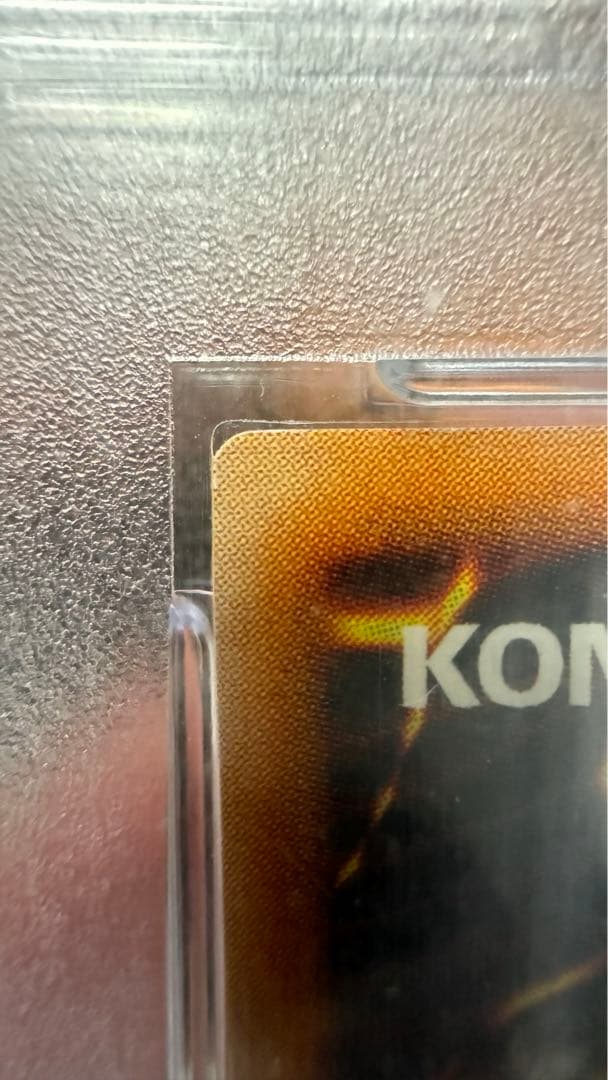 親知らず　真紅眼の黒竜　レリーフ　PSA9