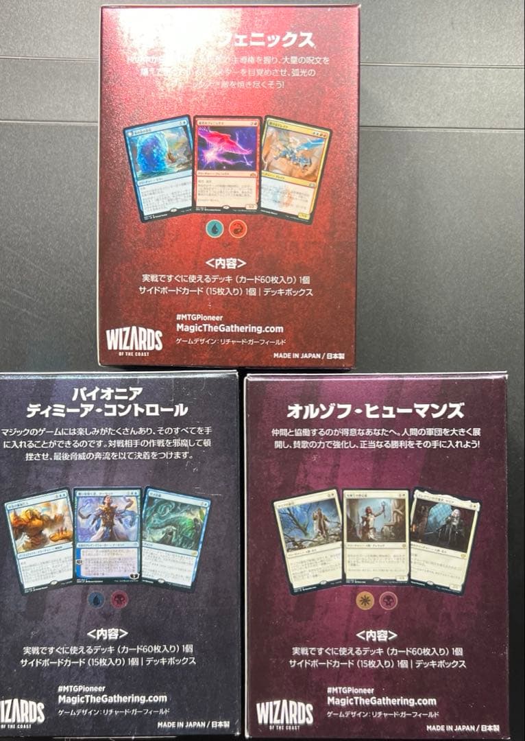 パイオニアチャレンジャーデッキ オルゾフ・ヒューマンズ 日本語版