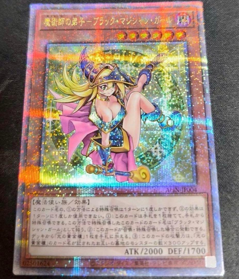 遊戯王　魔術師の弟子　ブラックマジシャンガール　25th クオシク