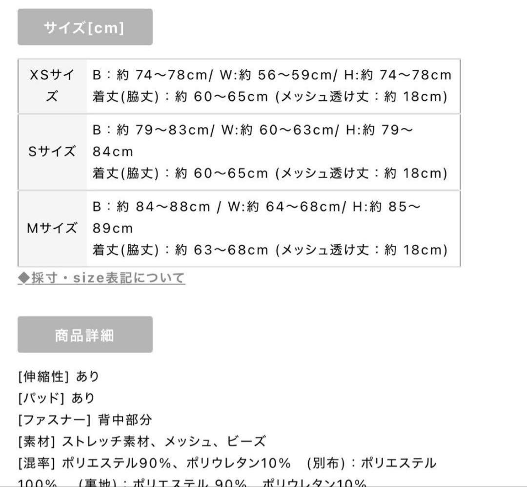 angelr ドレス　M ワインレッド　シュガー