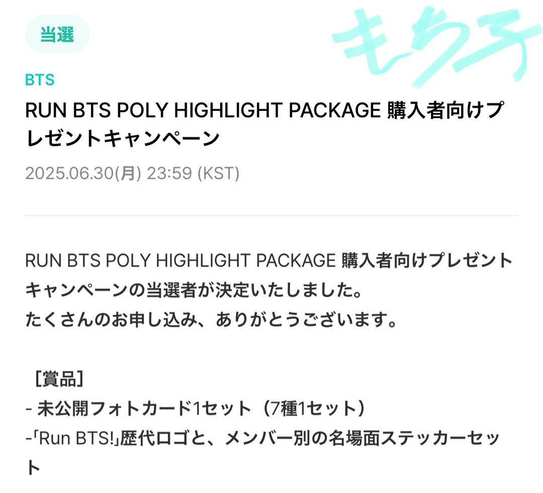 RUN BTS POLY HIGHLIGHT PACKAGE トレカ V テテ