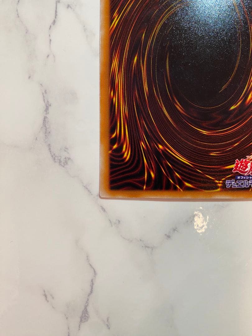 遊戯王　レッドアイズブラックドラゴン　アルティメットレア