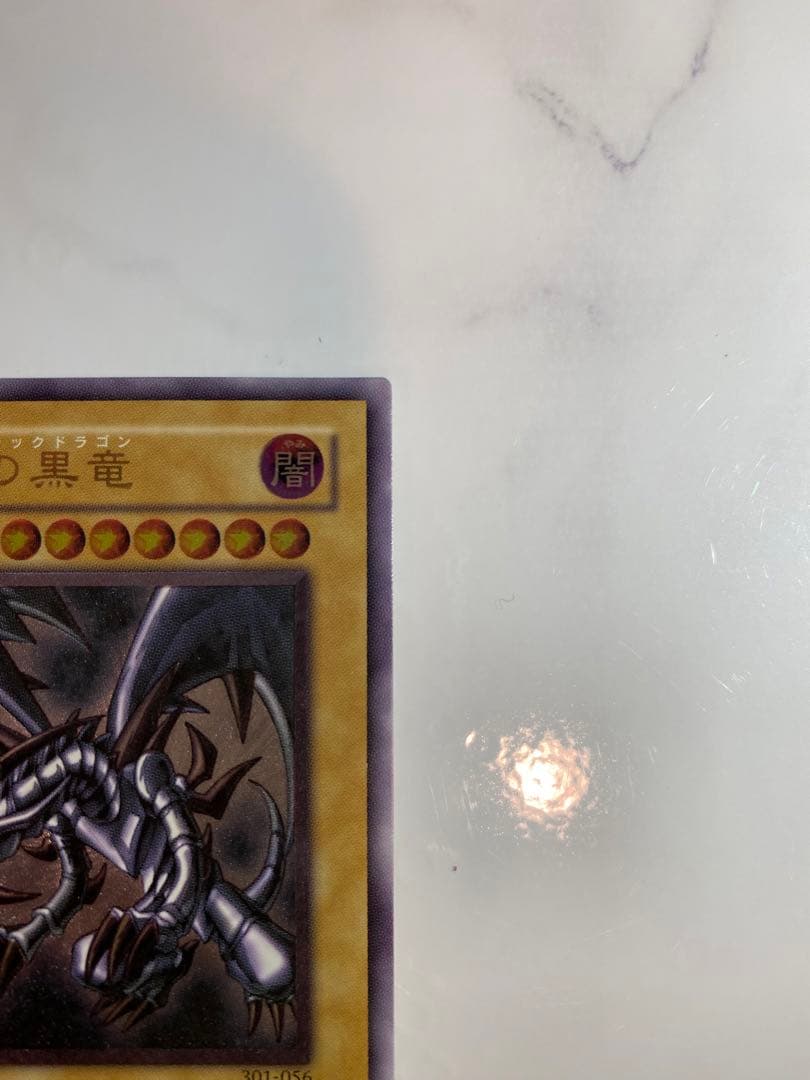 遊戯王　レッドアイズブラックドラゴン　アルティメットレア