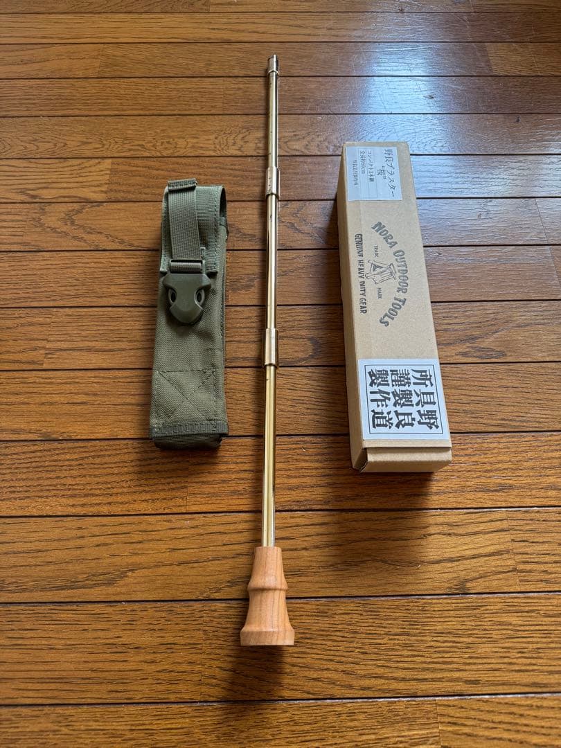 野良道具製作所 野良ブラスター 火吹き棒 真鍮 キャンプ　コンパクト　3本継　桜