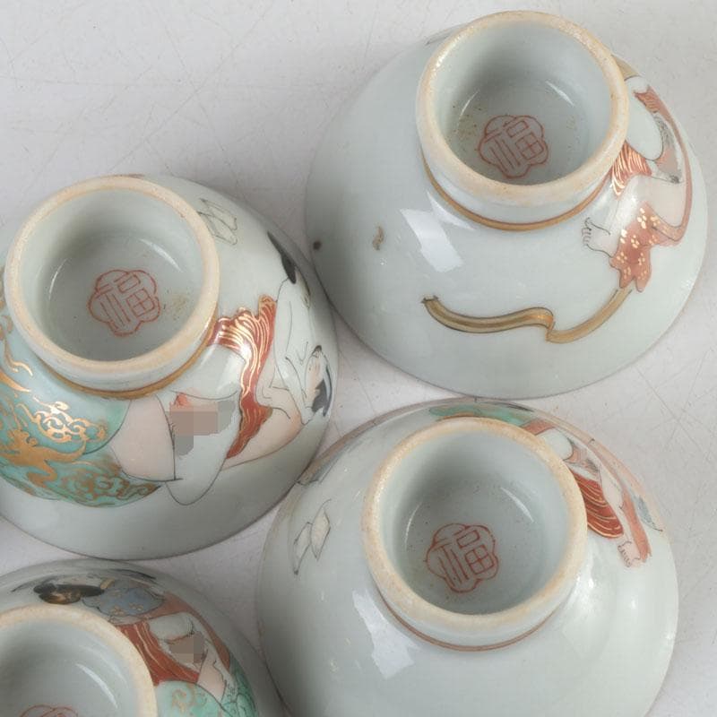 九谷焼　浮世絵　艶絵　春画　盃　五客　時代箱付　C　9238