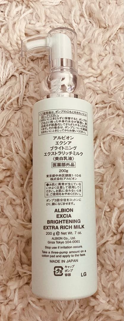 ALBION エクシアBrightening Extra Rich Milk