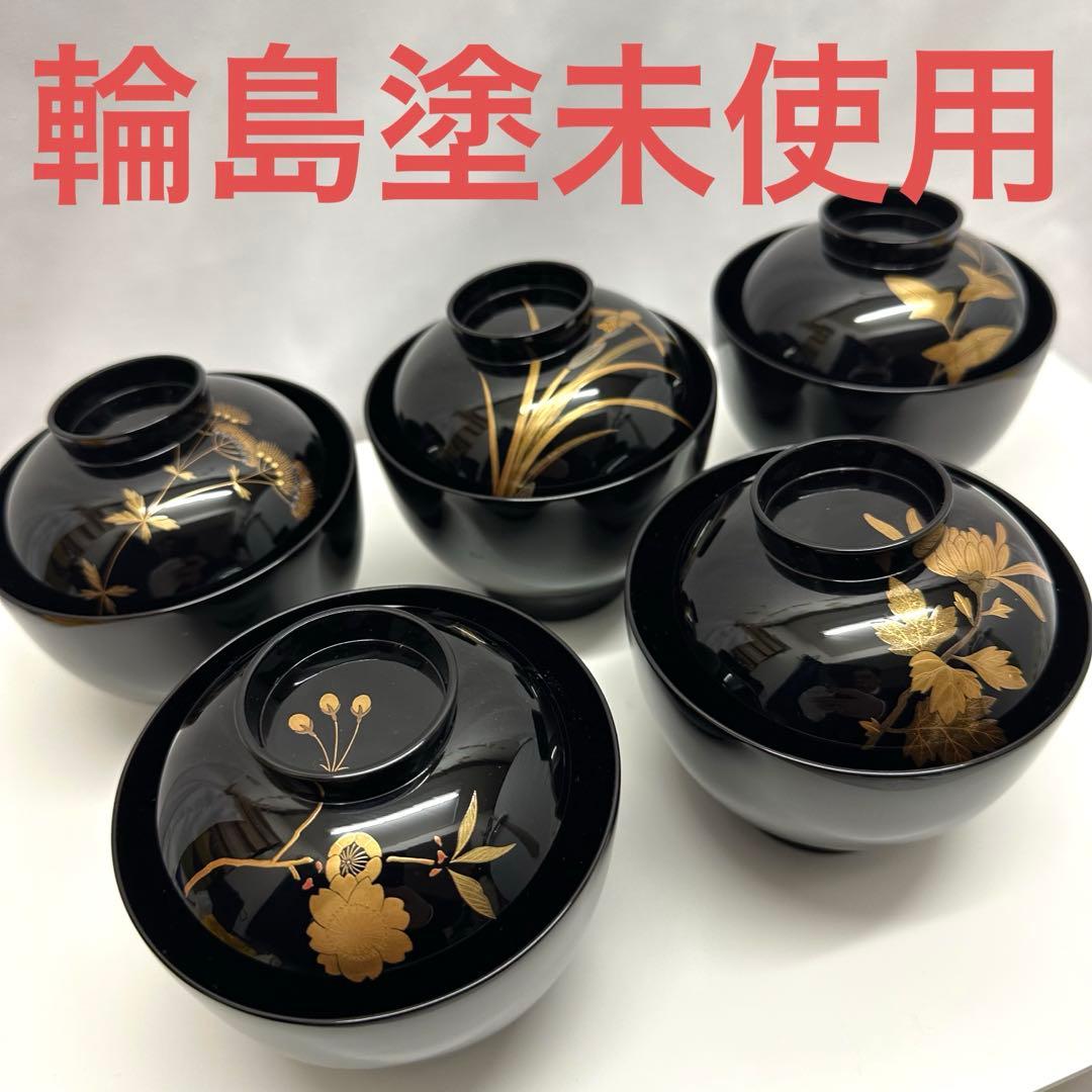 未使用 輪島塗 最高峰 慶塚作 吸物椀 5客セット 草花絵替蒔絵 共箱付