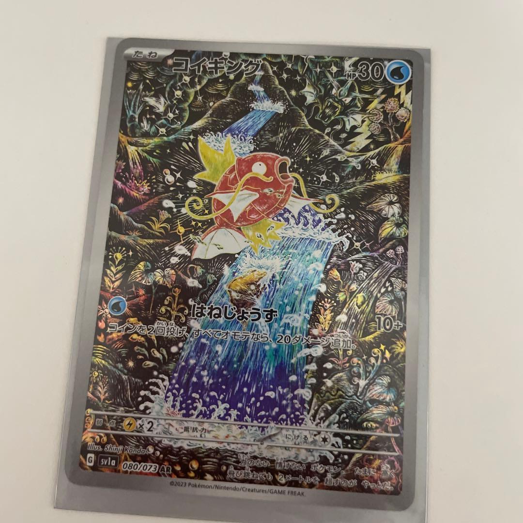 ポケモンカード　コイキング