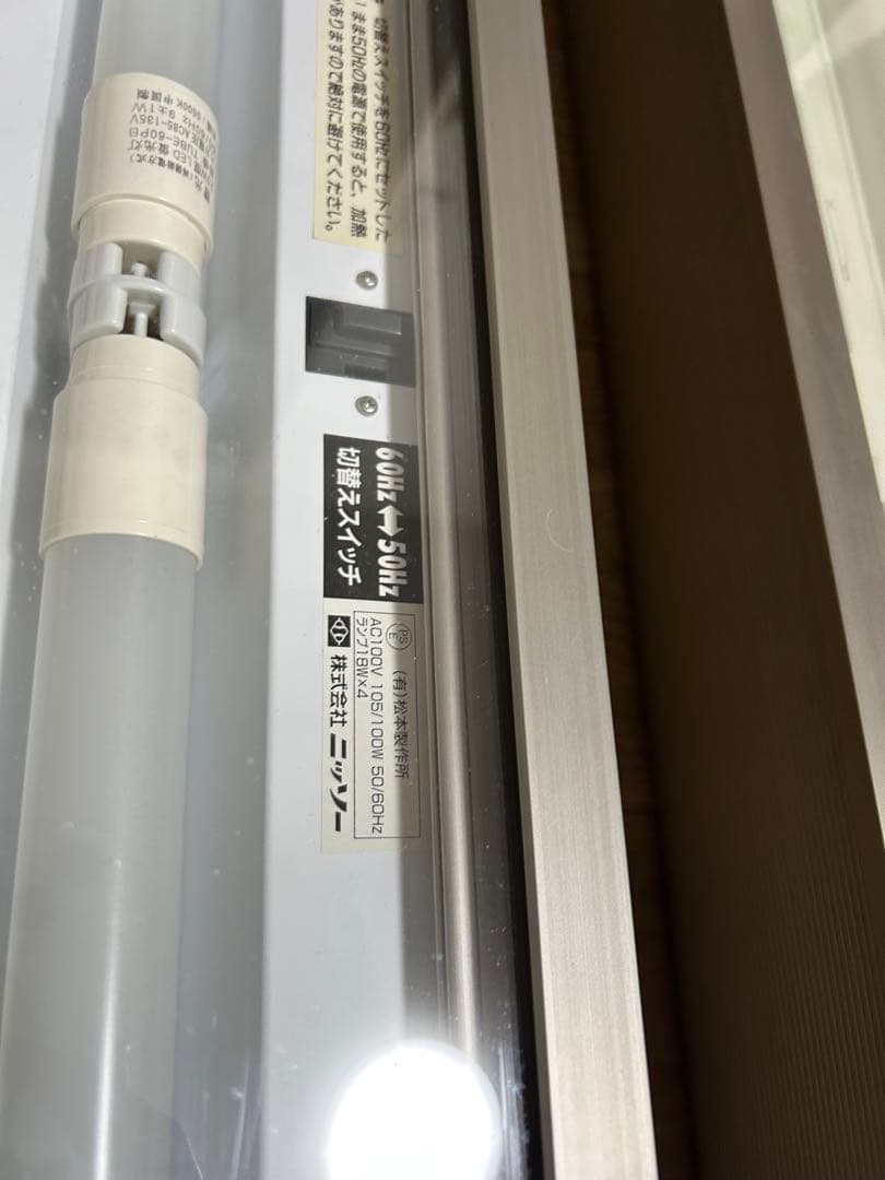 NISSO 水草用ライト 6500K 2個セット