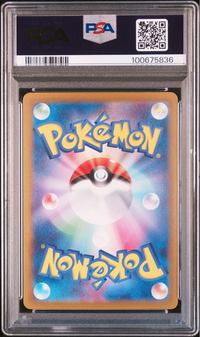 【PSA10】 ピカチュウex SAR 超電ブレイカー 高騰中 ポケカ バブル