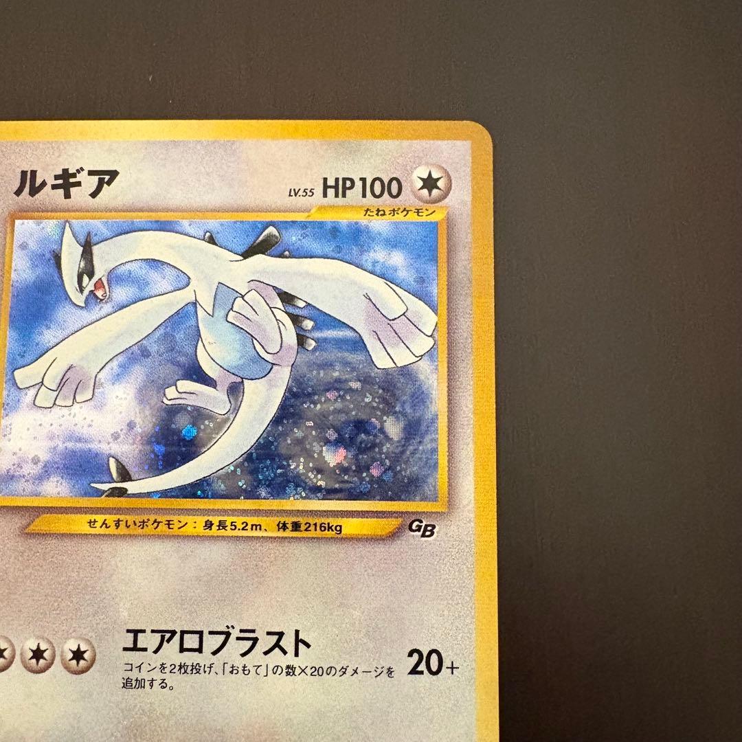 旧裏ポケモンカード ルギア 渦巻き