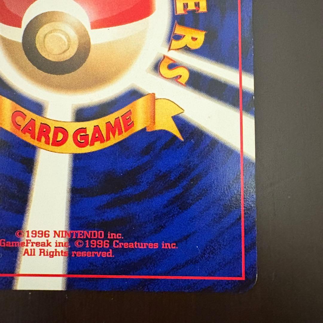 旧裏ポケモンカード ルギア 渦巻き