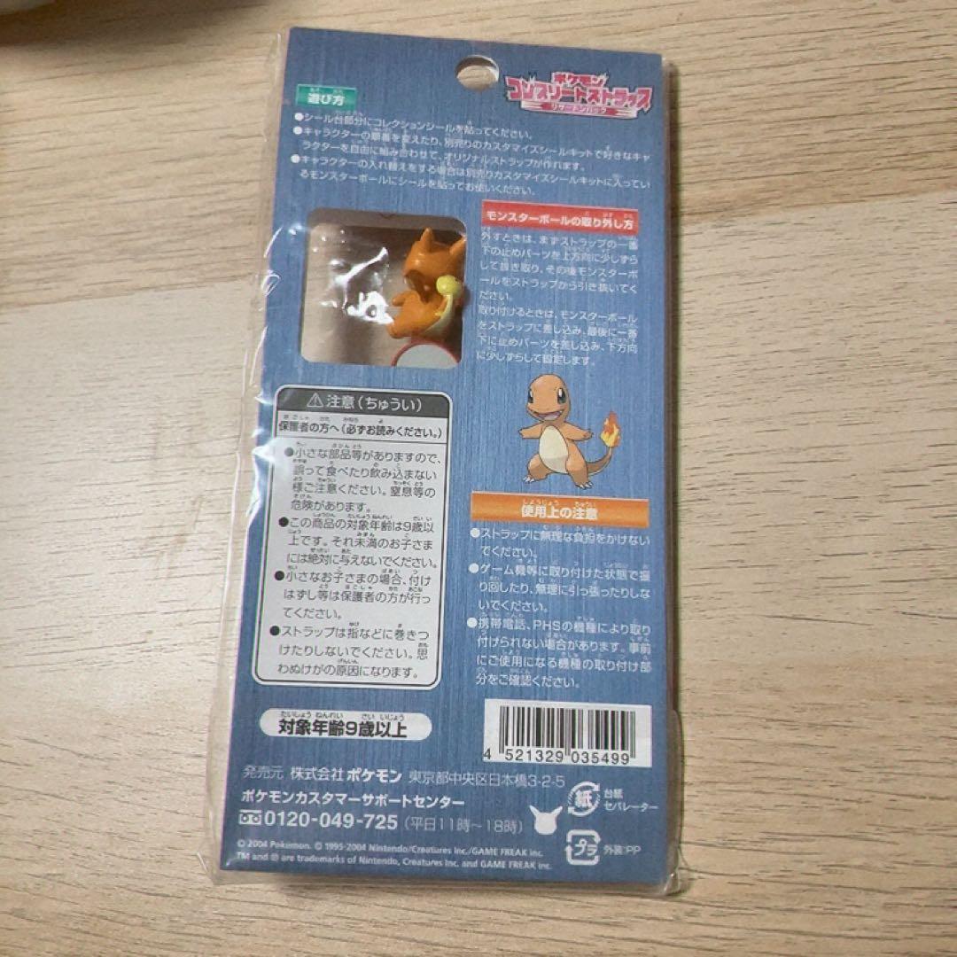 激レア　ポケモン　コンプリートストラップ　リザードンパック