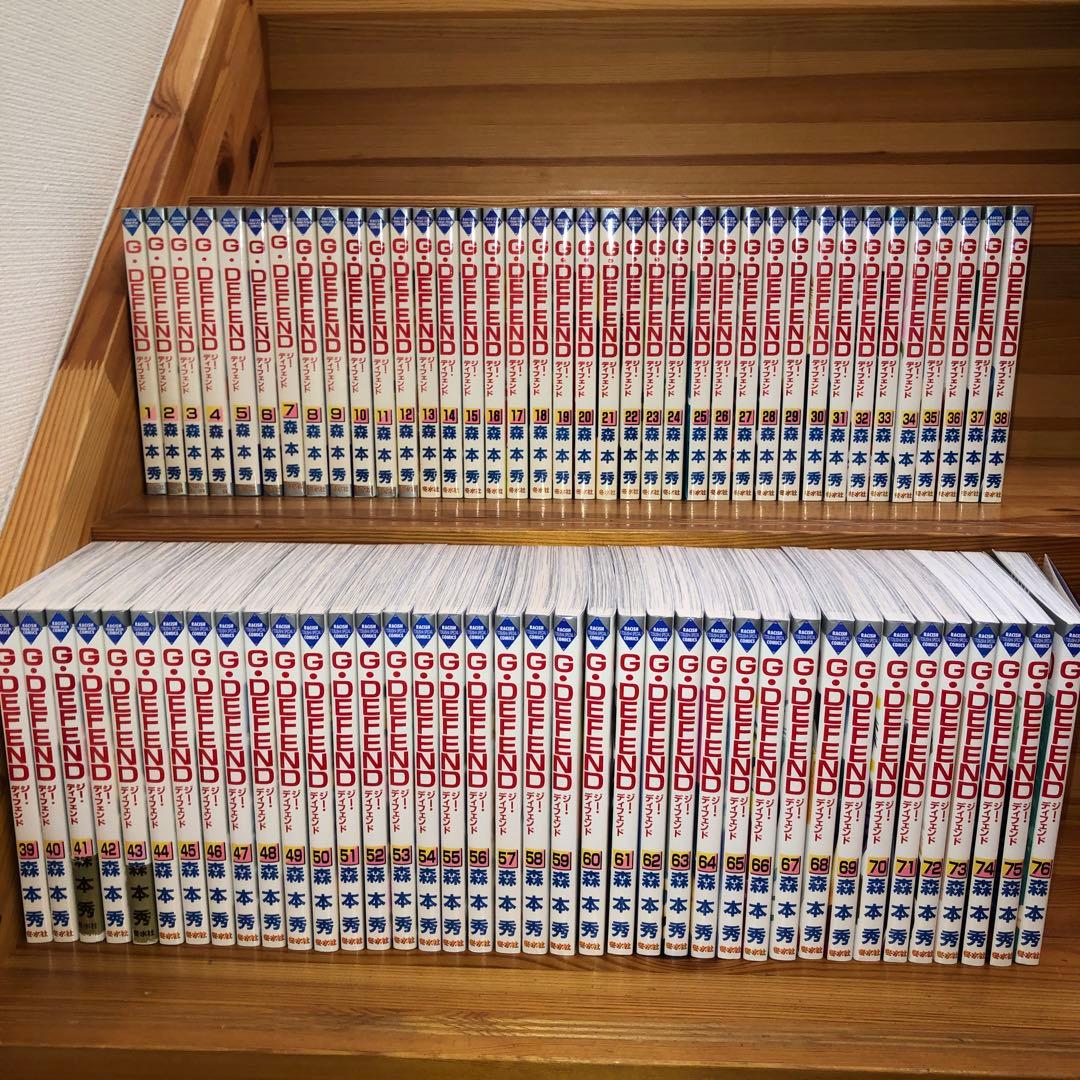 G・DEFEND ジーディフェンド　1-76巻セット　森本秀