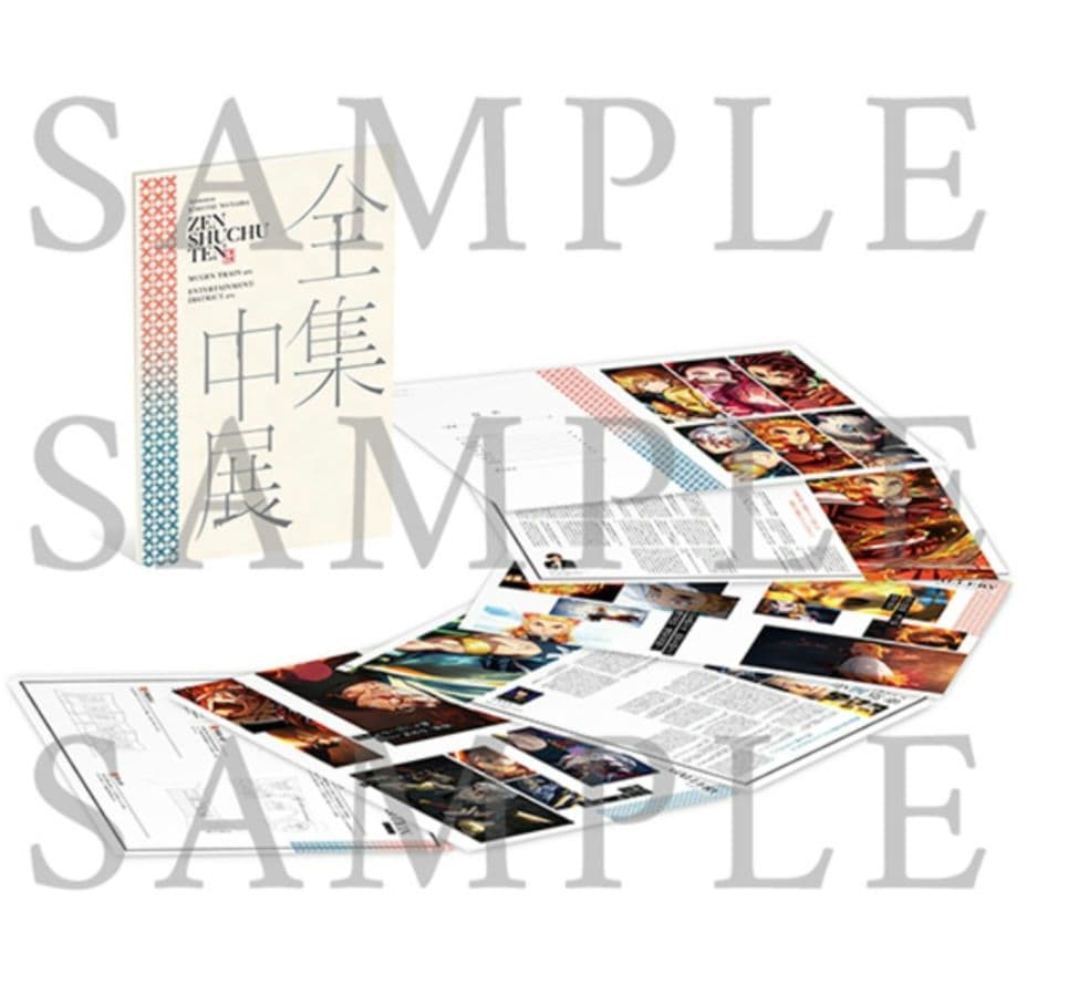 鬼滅の刃　全集中展　無限列車　遊郭　煉獄　炭治郎　色紙　ケース　パンフレット