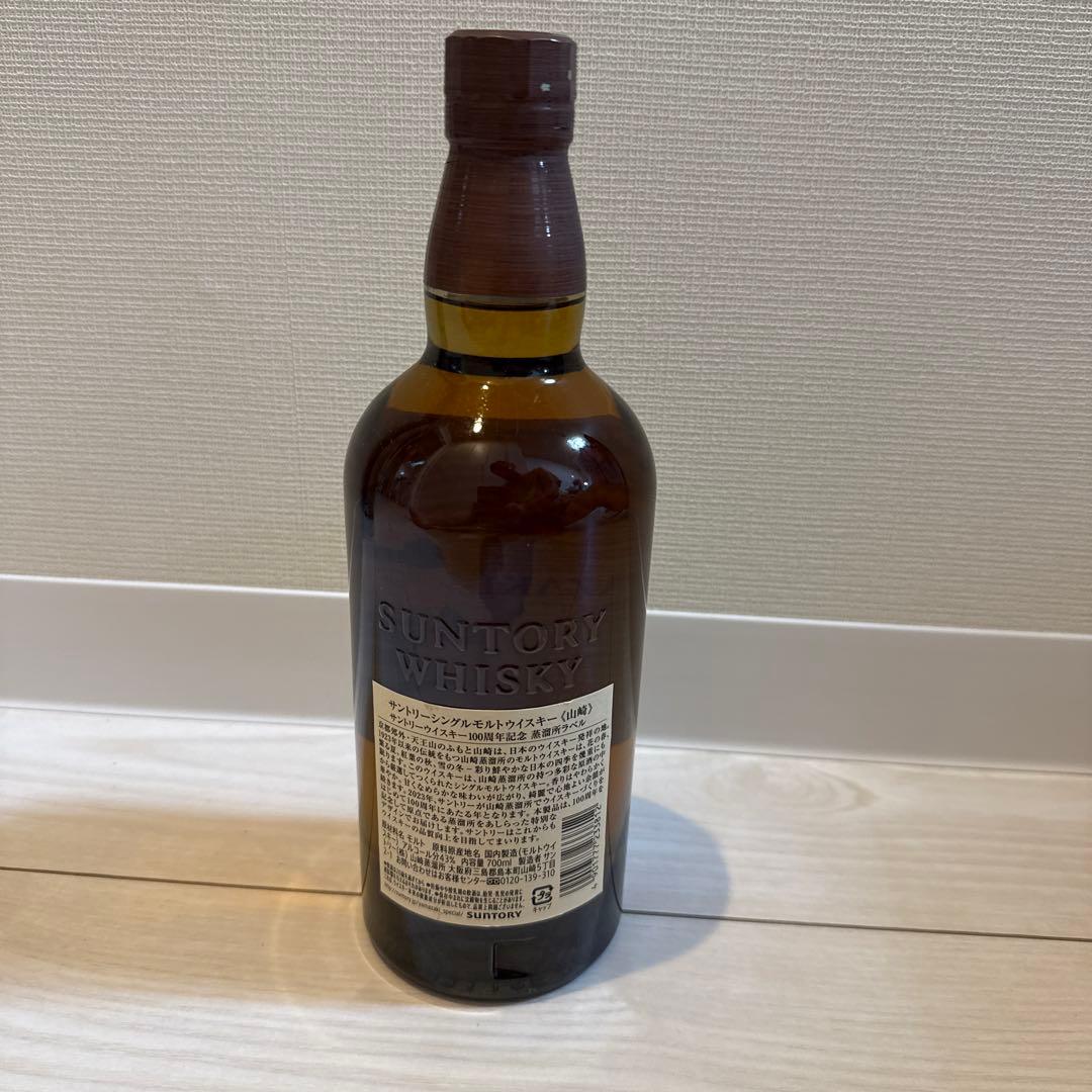 【新品】100周年記念ラベル サントリーシングルモルトウイスキー 山崎700ml