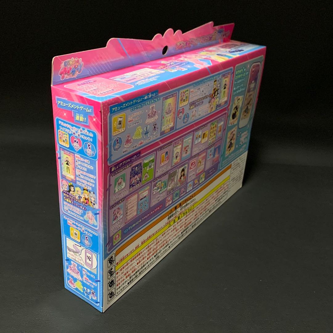 ひみつのアイプリスマホR DXセット ストラップ カード まとめ バラ売り不可