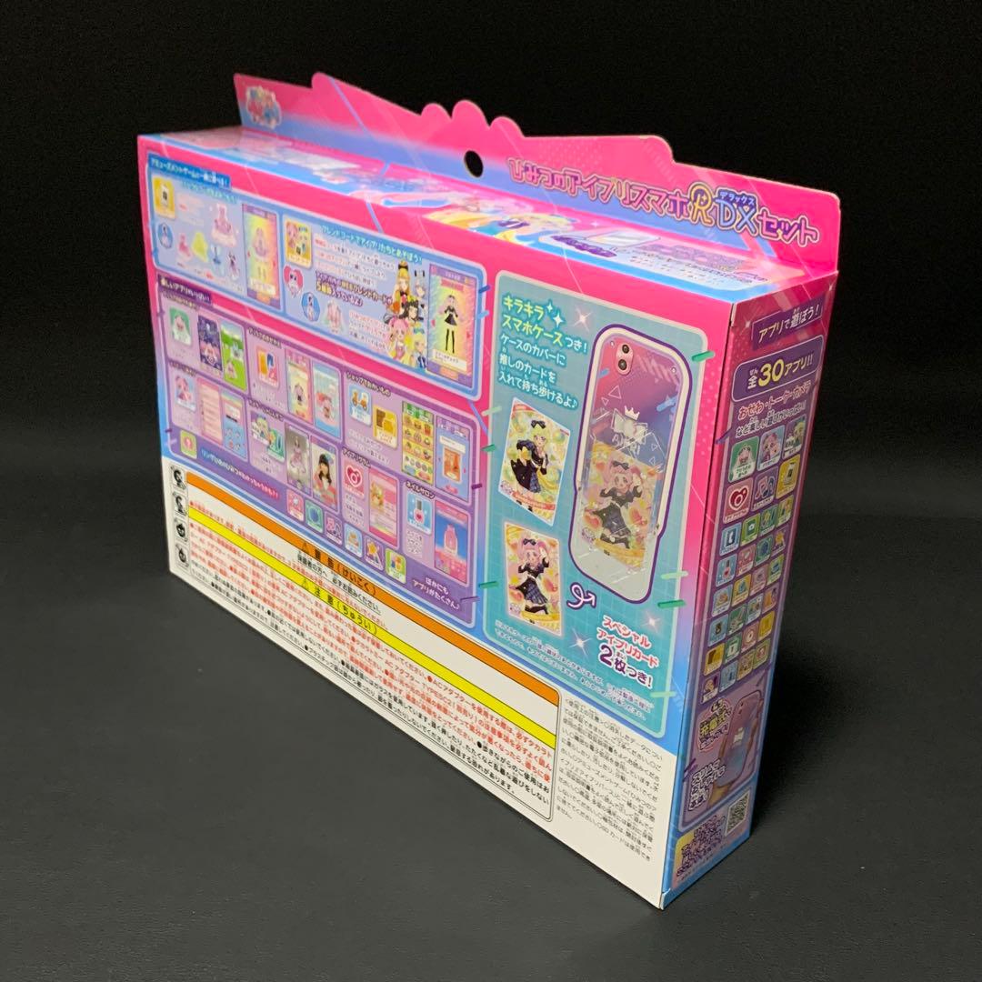 ひみつのアイプリスマホR DXセット ストラップ カード まとめ バラ売り不可