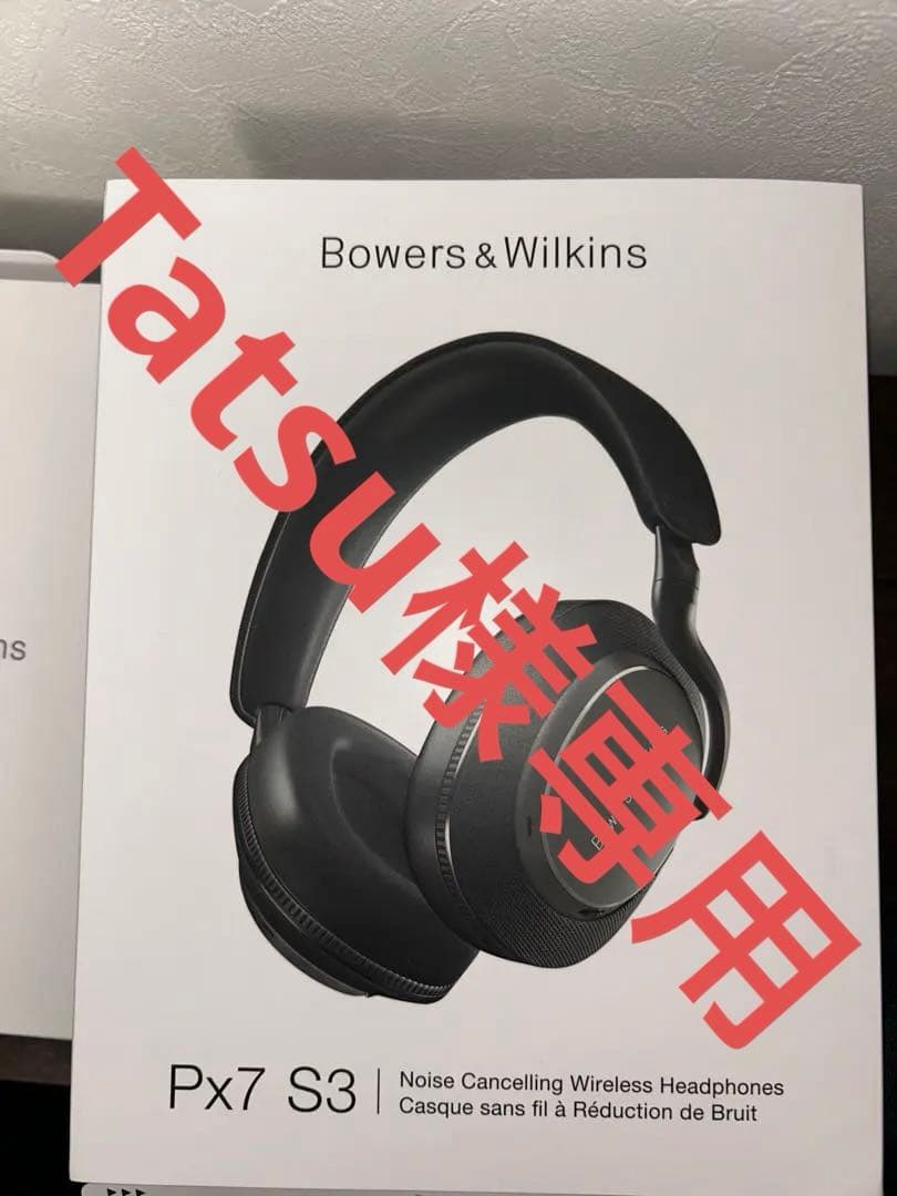 Bowers & Wilkins Px7 S3 ワイヤレスヘッドホン