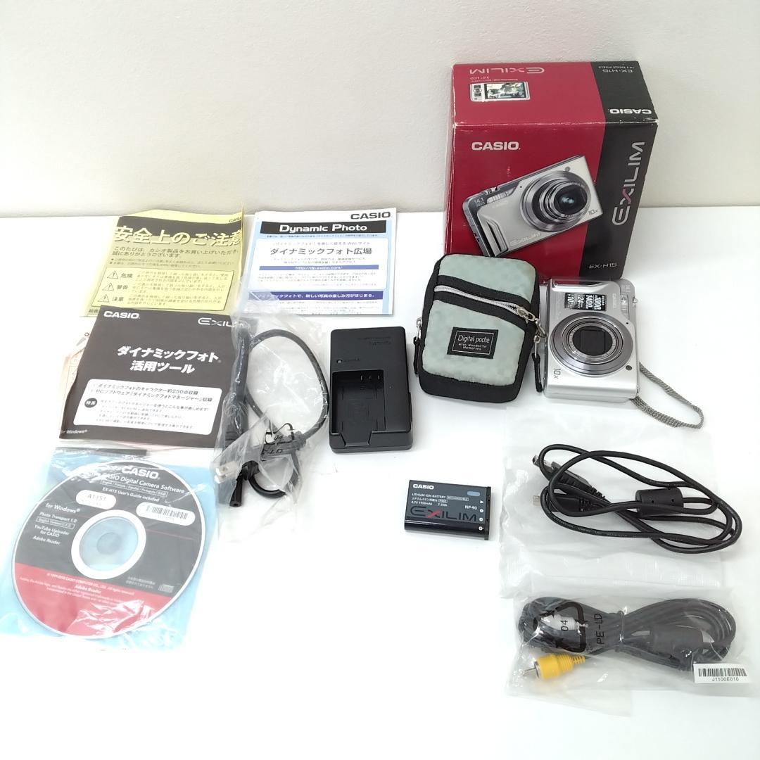 若《FPFXX》CASIO EXILIM EX-H15　コンパクトデジタルカメラ