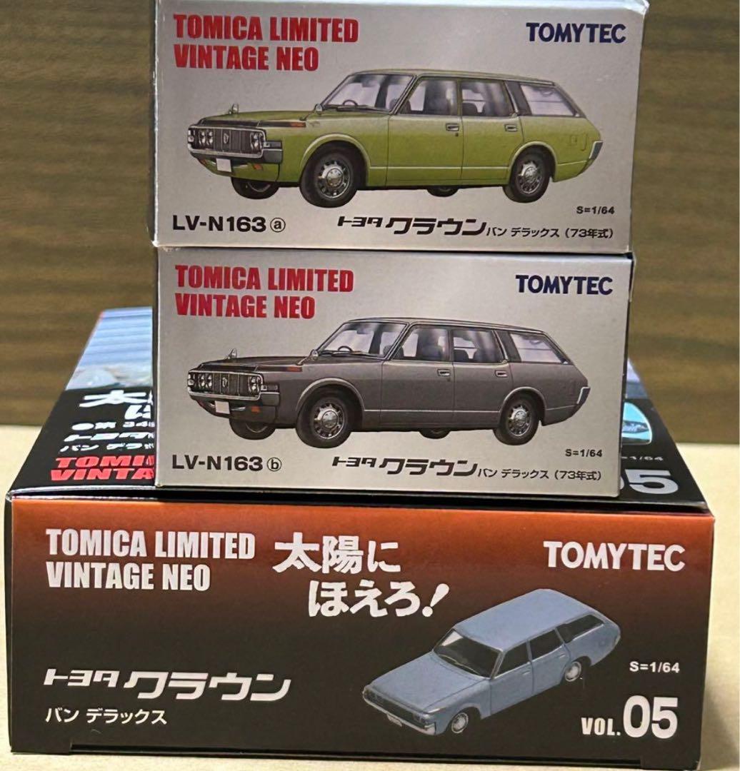 トミカリミテッドヴィンテージ トヨタ クラウン バン デラックス 3台セット