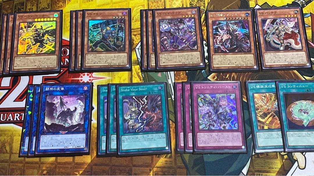遊戯王OCG ヴァンキッシュソウル　セット