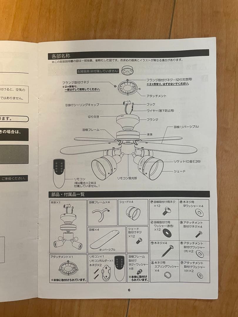 LOWYA New Aina・Mele 2 シーリングファン