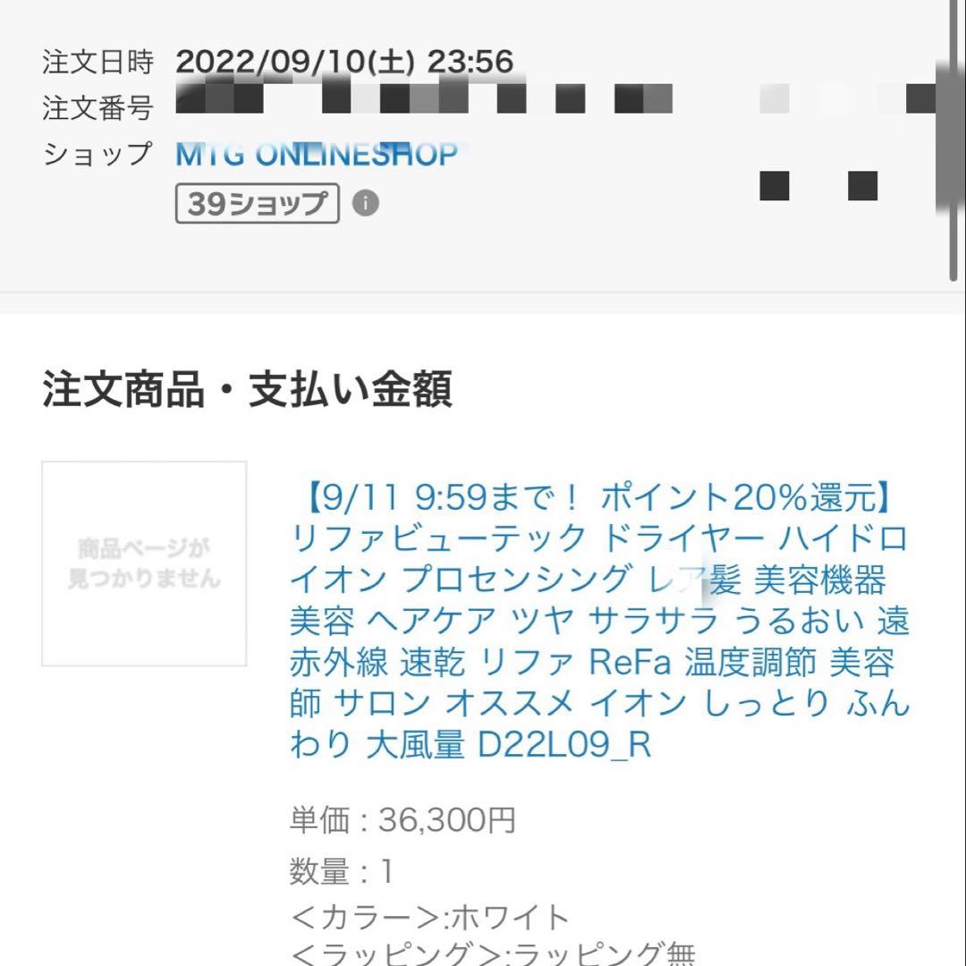 【訳あり】ReFa ビューティーテックドライヤープロ　ホワイト リファ