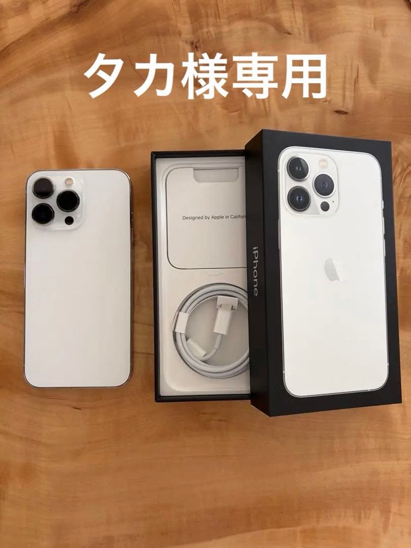 Apple iPhone 13 Pro シルバー 本体