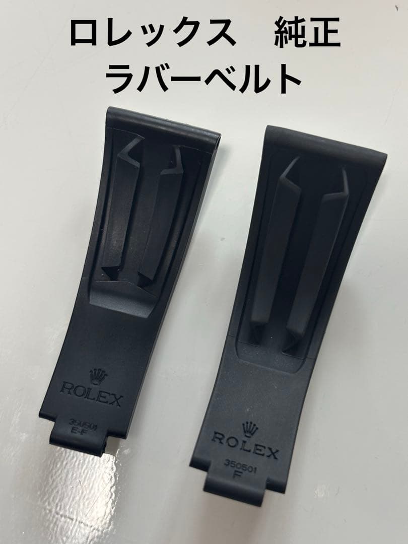 ノリロレックス　ラバーベルト 純正オイスターフレックスデイトナ　E-F F