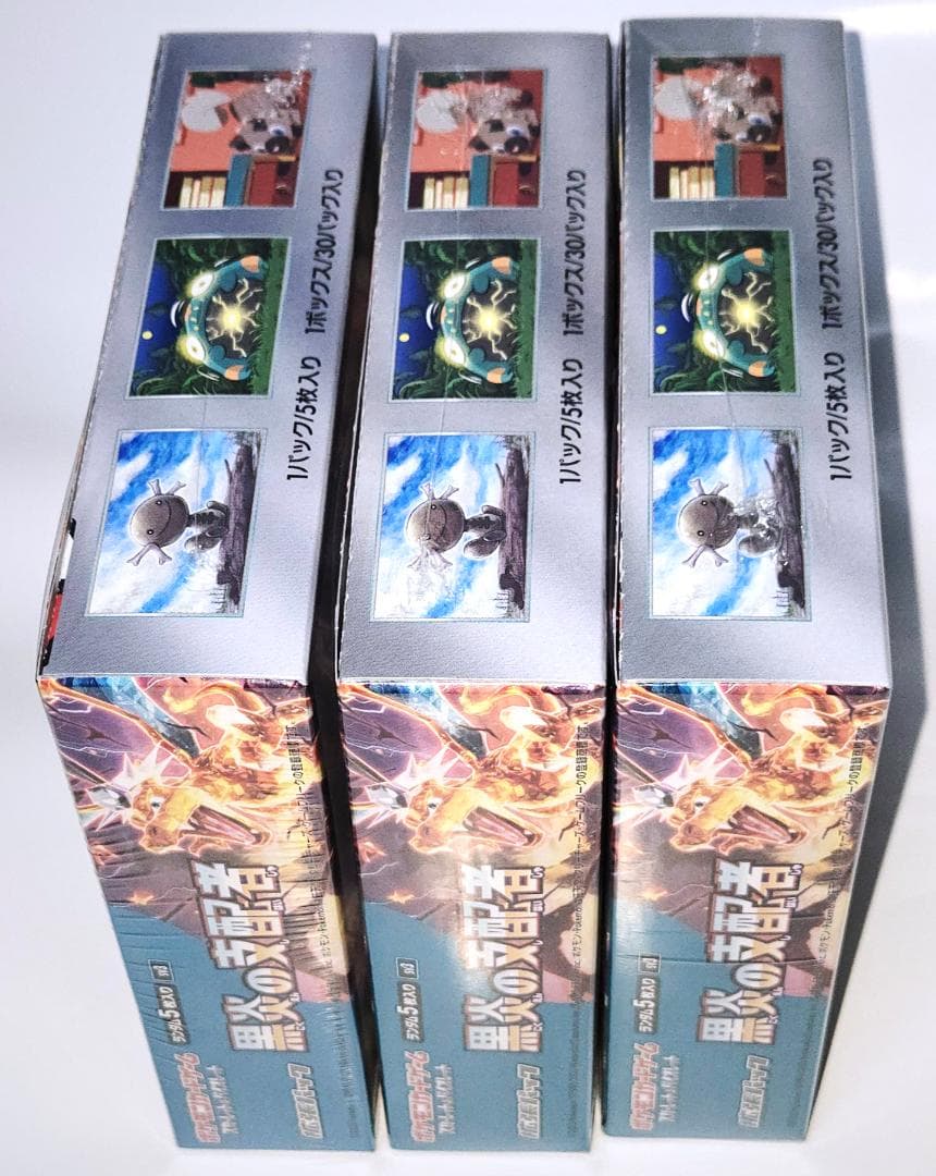 ポケカ 黒炎の支配者 未開封BOX 3点セット