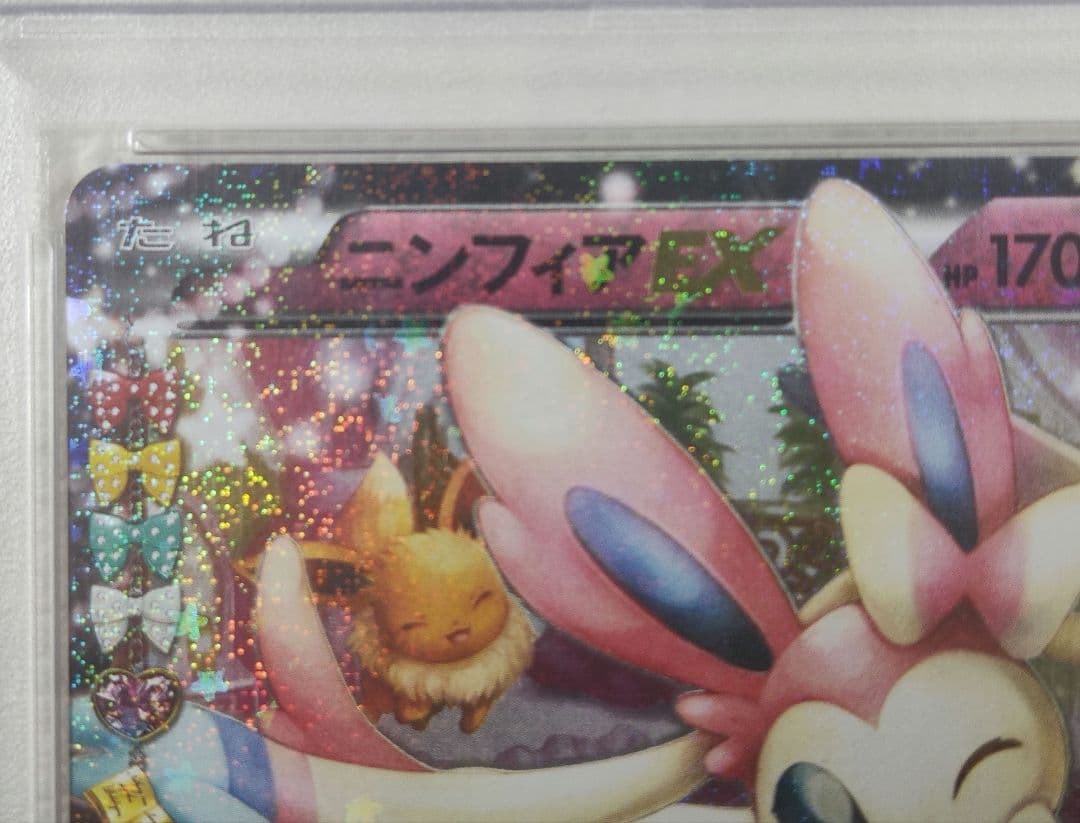 【PSA10】ニンフィアEX RR CP3 ポケキュンコレクション