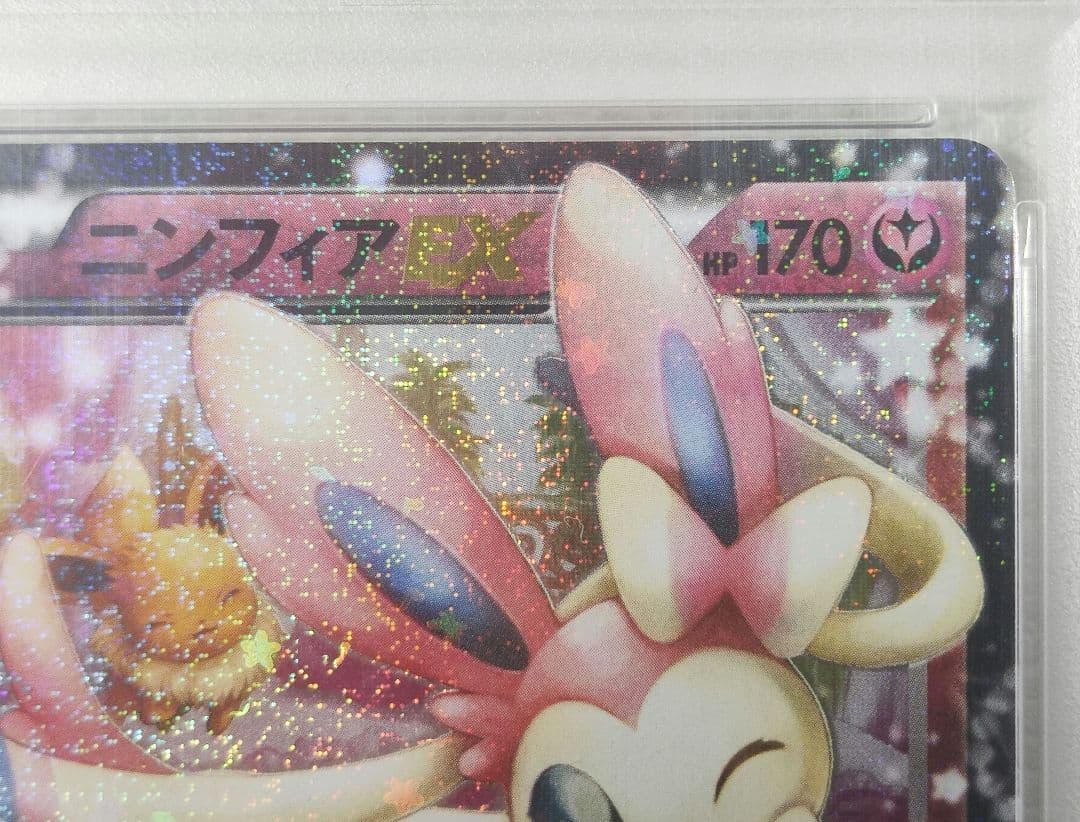 【PSA10】ニンフィアEX RR CP3 ポケキュンコレクション