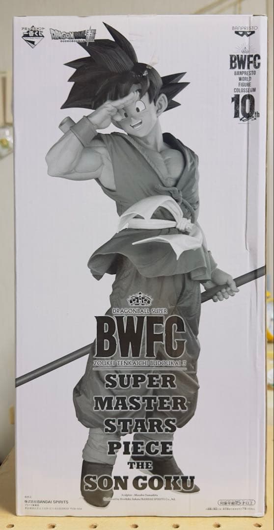 国内正規品新品未開封未使用一番くじドラゴンボール超SMSP孫悟空C賞バイバイ悟空