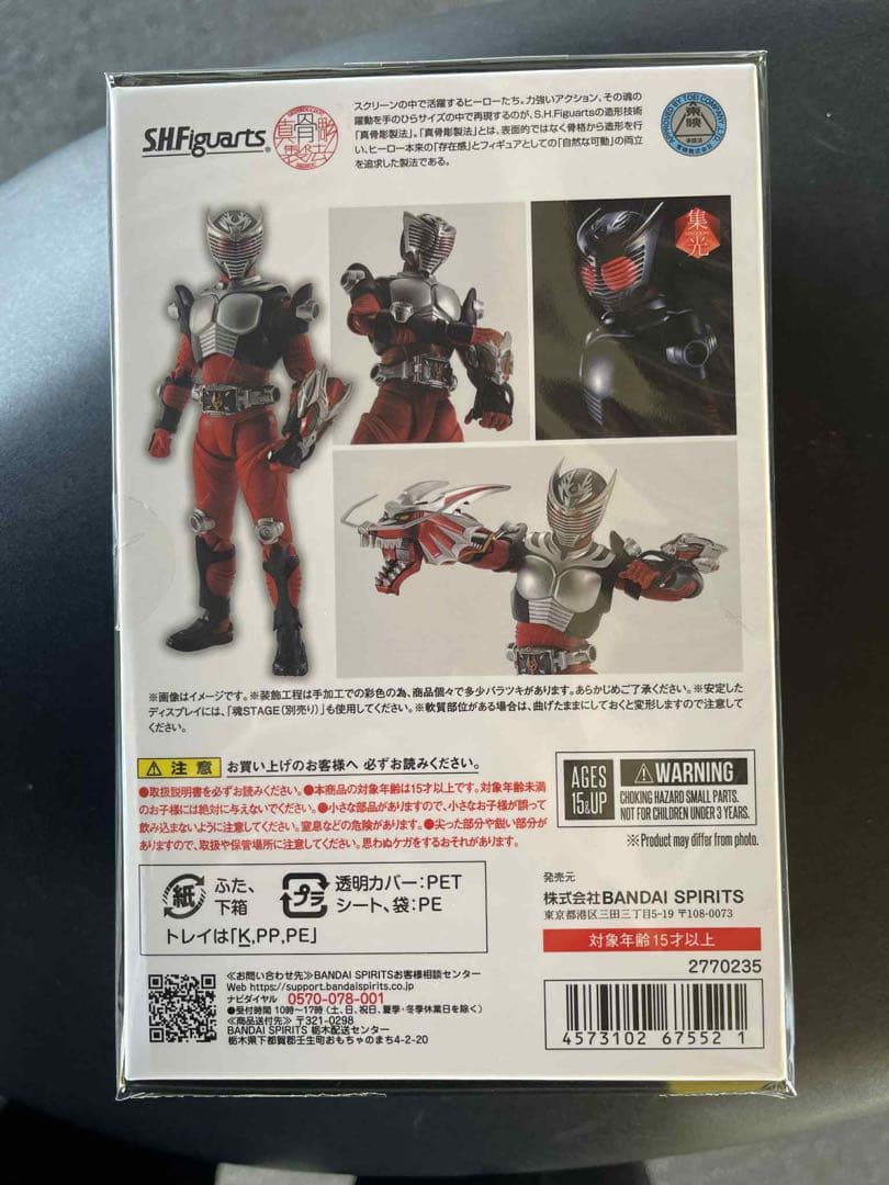 S.H.Figuarts フィギュアーツ（真骨彫製法）仮面ライダー龍騎10box