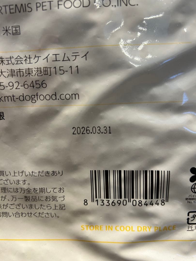 アーテミス　アガリクス　ヘルシーウェイト　6.8kg