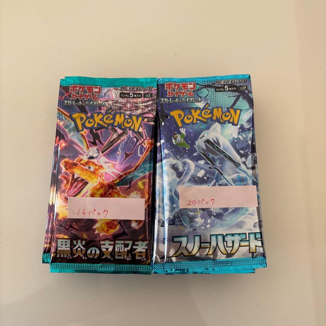ポケカ‼️ 黒炎の支配者16パック‼️ スノーハザード20パック‼️