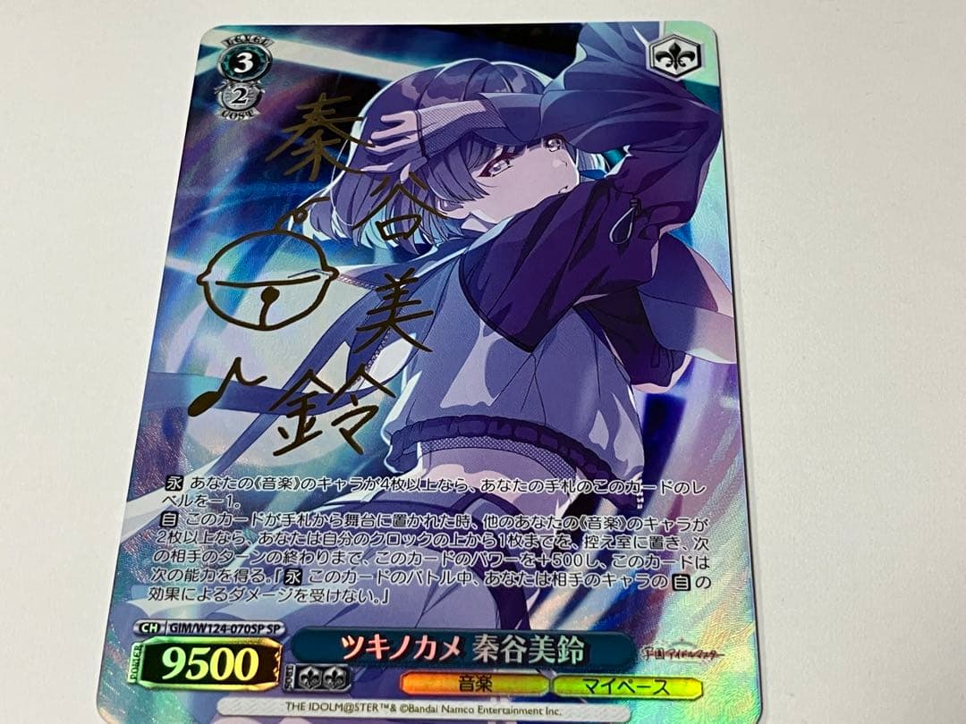 ヴァイス　学園アイドルマスター　SPサイン ツキノカメ　奏谷美鈴