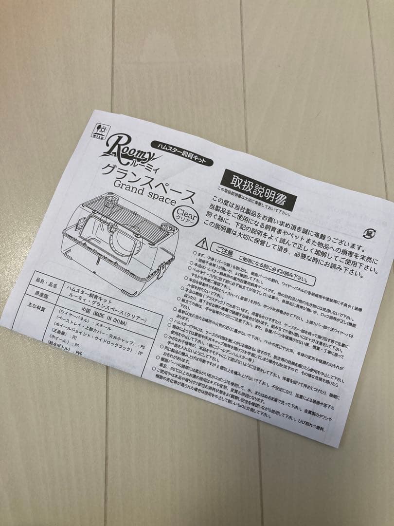 ハムスター ハリネズミ 透明プラスチックケージ 中型給水ボトル 回し車 セット