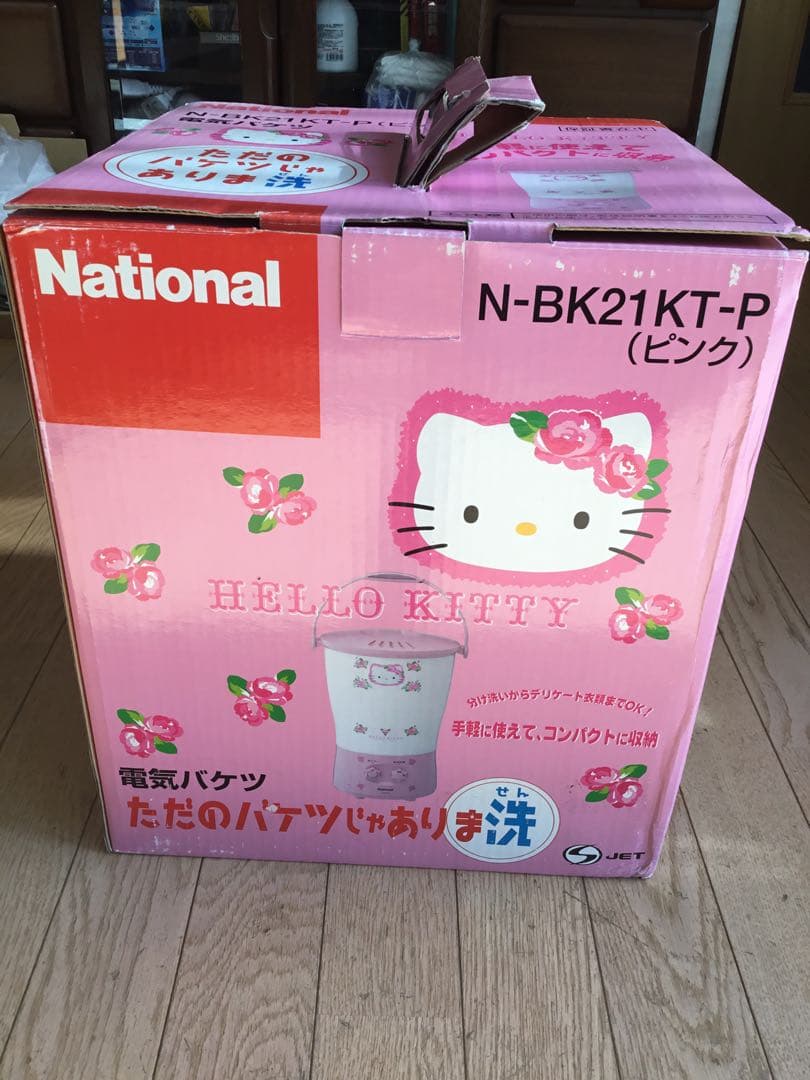 新品未使用　ハローキティ 電気バケツ ナショナル　洗濯機　HELLO KITTY