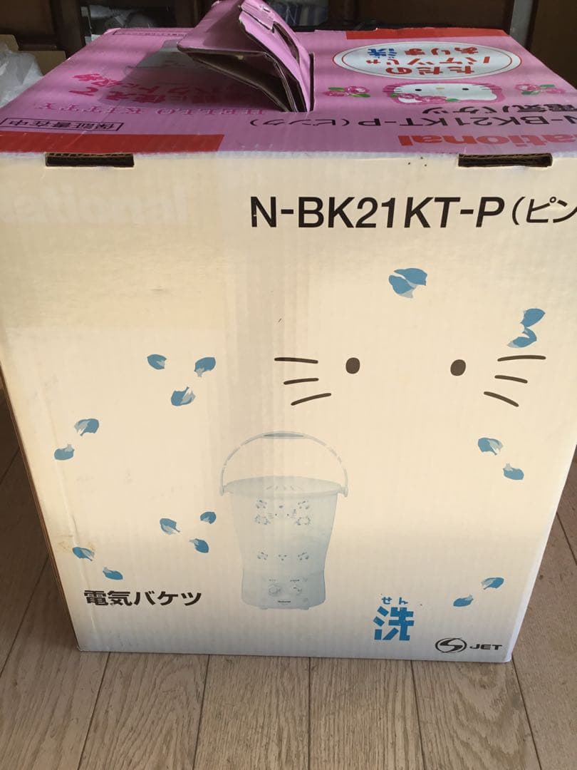 新品未使用　ハローキティ 電気バケツ ナショナル　洗濯機　HELLO KITTY